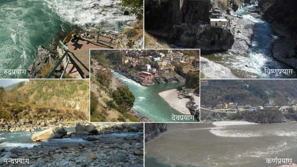 पंच प्रयाग Panch Prayag