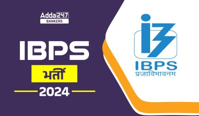 IBPS ग्रामीण क्षेत्रीय बैंक RRB XIII Notification 2024