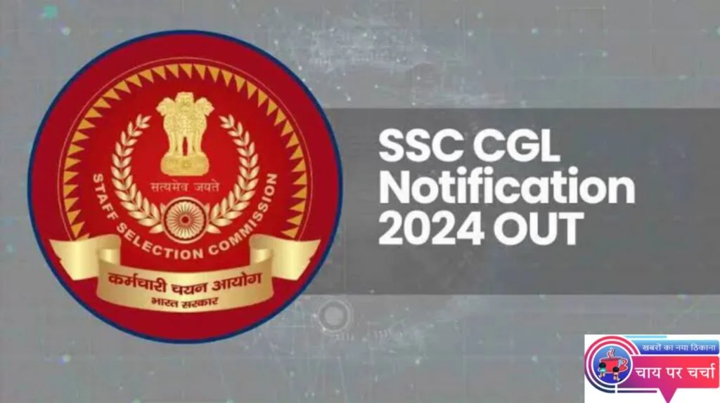 SSC CGL सीजीएल में निकली 17727 पदो पर भर्ती