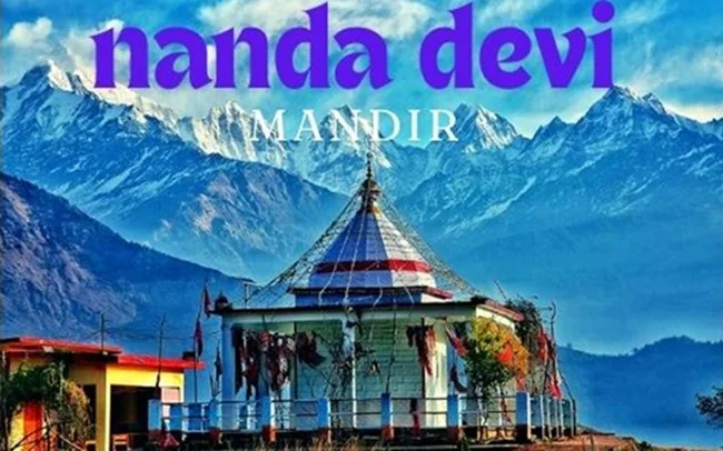 नंदा देवी Nanda Devi