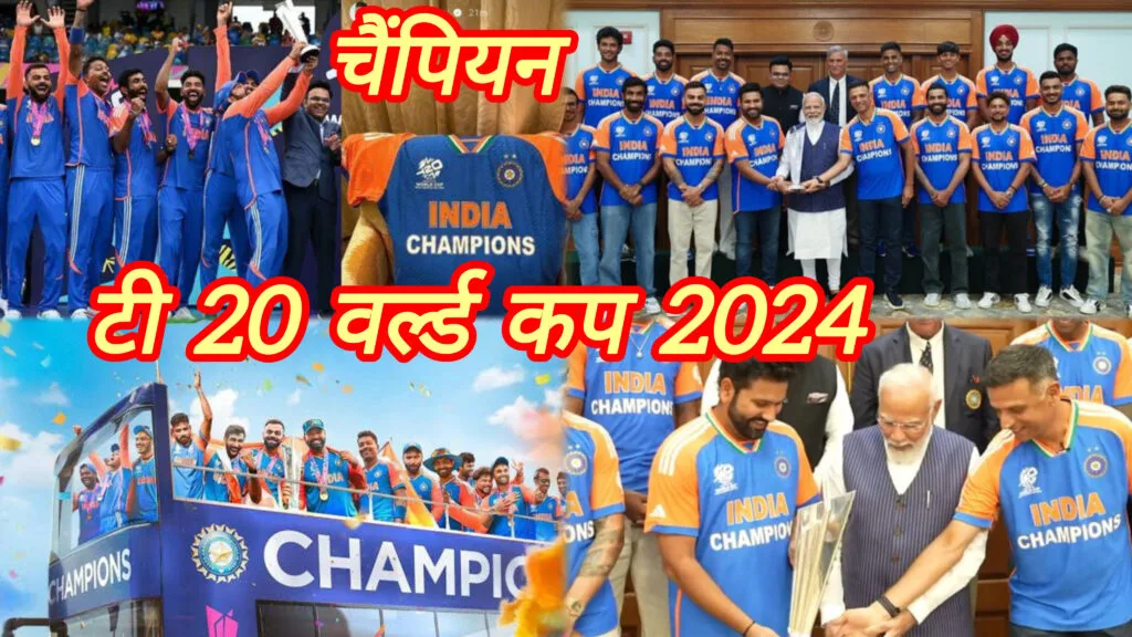 PM मोदी से मिलने के लिए भारतीय टीम ने पहनी खास जर्सी, टीम मुंबई के लिए हुई रवाना।