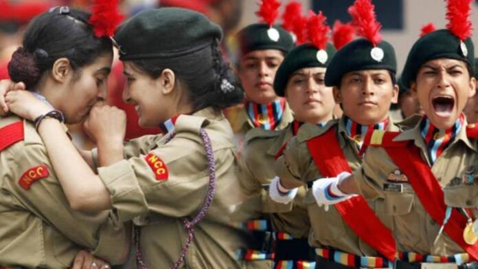 आर्मी एनसीसी Army NCC