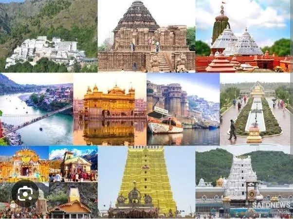 तीर्थ स्थल 