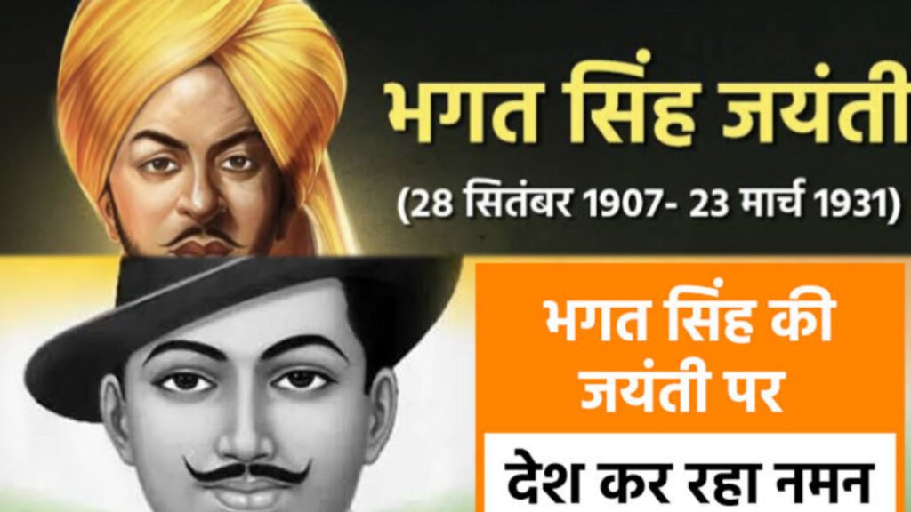 अन्याय के खिलाफ आवाज, कम उम्र में शहादत, जानिए इस महान क्रांतिकारी की कहानी, पहलू!
