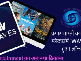 WAVES OTT प्लेटफ़ॉर्म IFFI 2024 लॉन्च