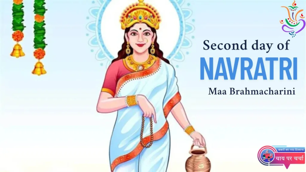 नवरात्रि का दूसरा दिन माँ ब्रह्मचारिणी : जानें मां का स्वरूप, आराधना मंत्र पूजा विधि और महत्व