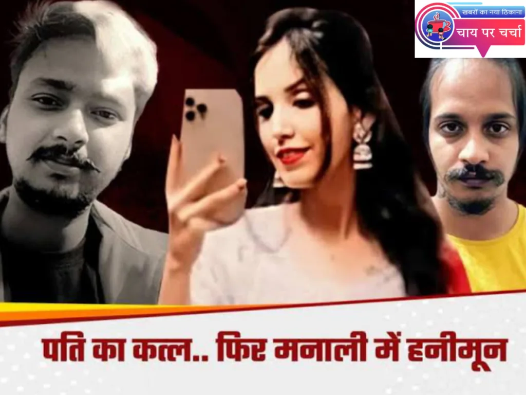 लड़की ही बदतमीज थी हमारी' मेरठ में पति की हत्या करने वाली मुस्कान की मां ने खोल दी पूरी पोल।