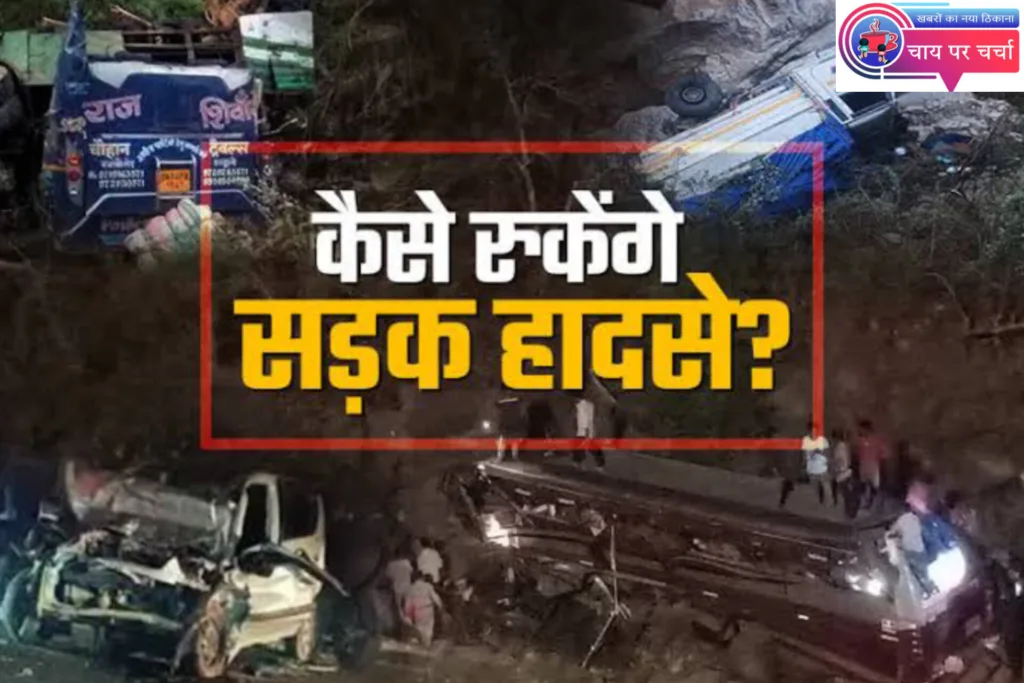देवभूमि में फिर एक सड़क हादसा, एक की मौत, 2 बच्चों समेत 3 घायल।