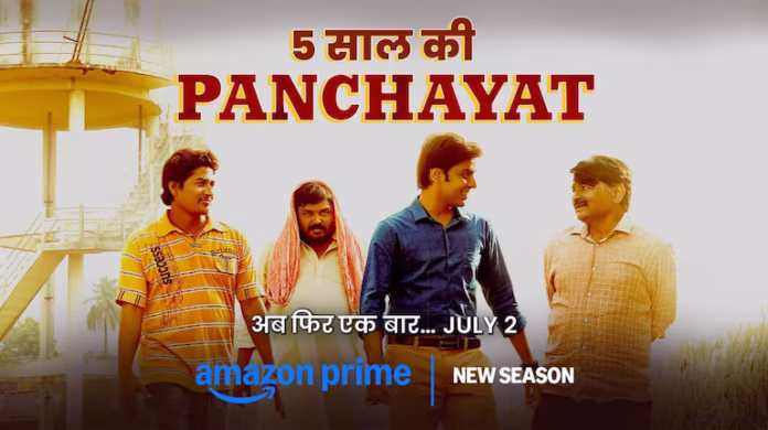 पंचायत सीजन 4