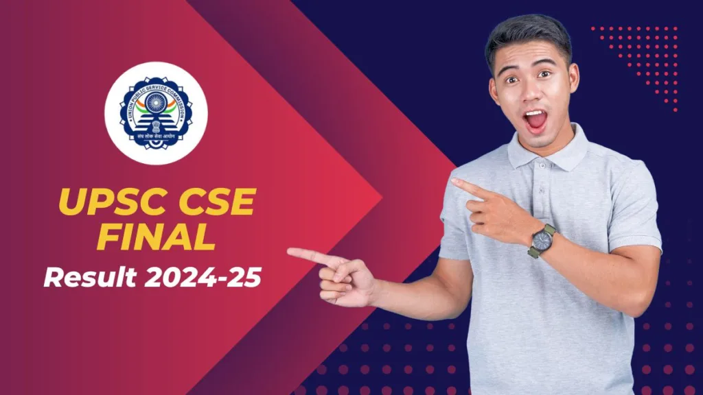 UPSC ने जारी किया फाइनल रिजल्ट, ऐसे एक क्लिक में कर सकते हैं चेक