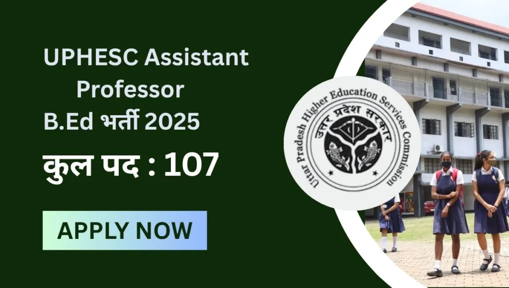 UPHESC Assistant Professor B.Ed भर्ती 2025