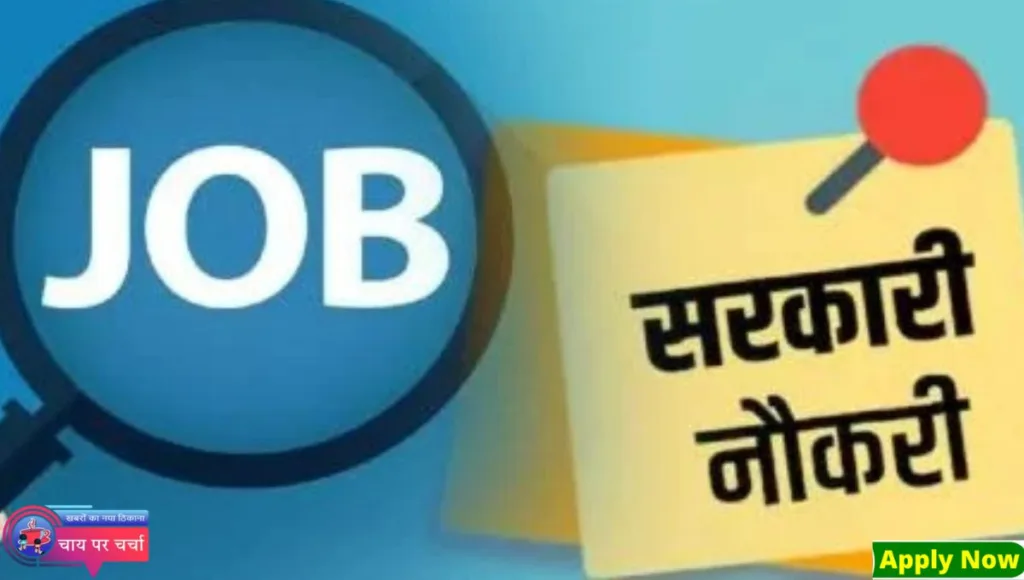 SBI CBO भर्ती 2025