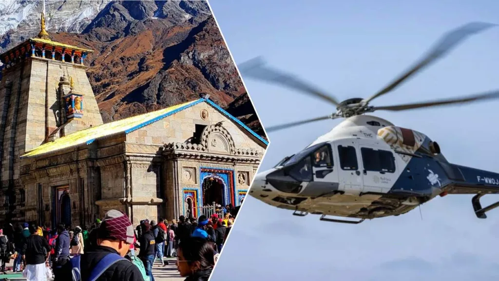 केदारनाथ के लिए फिर से उड़ान भरेंगी हेलिकॉप्टर सेवाएं: तीर्थयात्रियों को मिलेगी बड़ी राहत