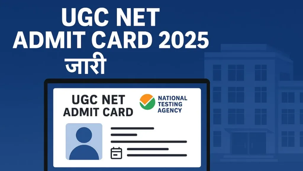 UGC NET Admit Card 2025