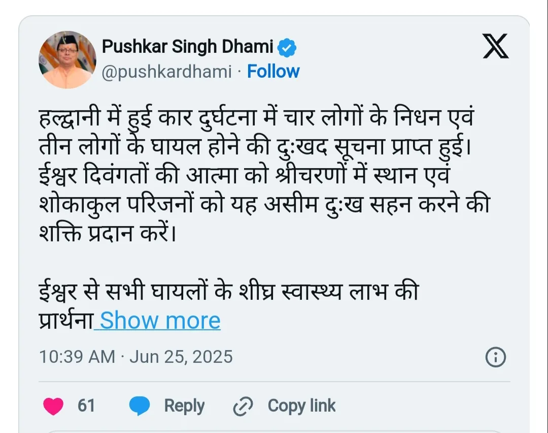 हल्द्वानी में दर्दनाक हादसा, नहर में गिरी कार, 4 लोगों की मौत, 3 घायल
