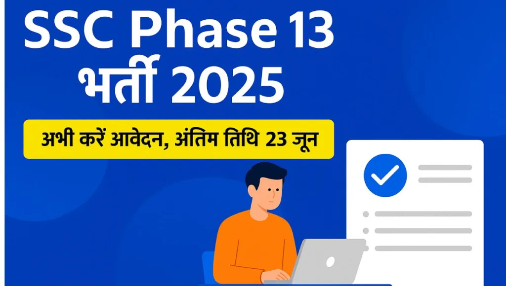 SSC Phase 13 Recruitment 2025