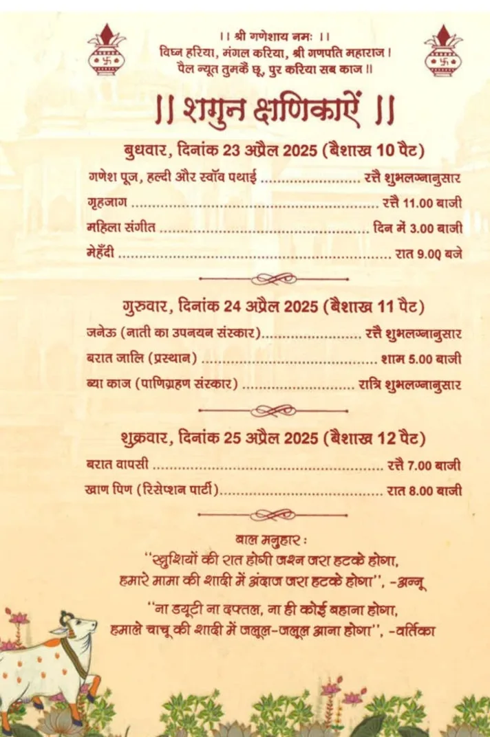 नेगी जी ने शादी के कार्ड पर कुमाऊंनी में लिखवाया स्‍नेह निमंत्रण, लोग कर रहे सराहना