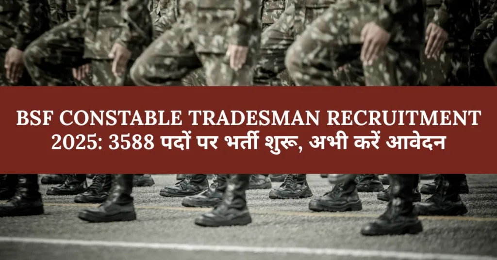 BSF Constable Tradesman Recruitment 2025