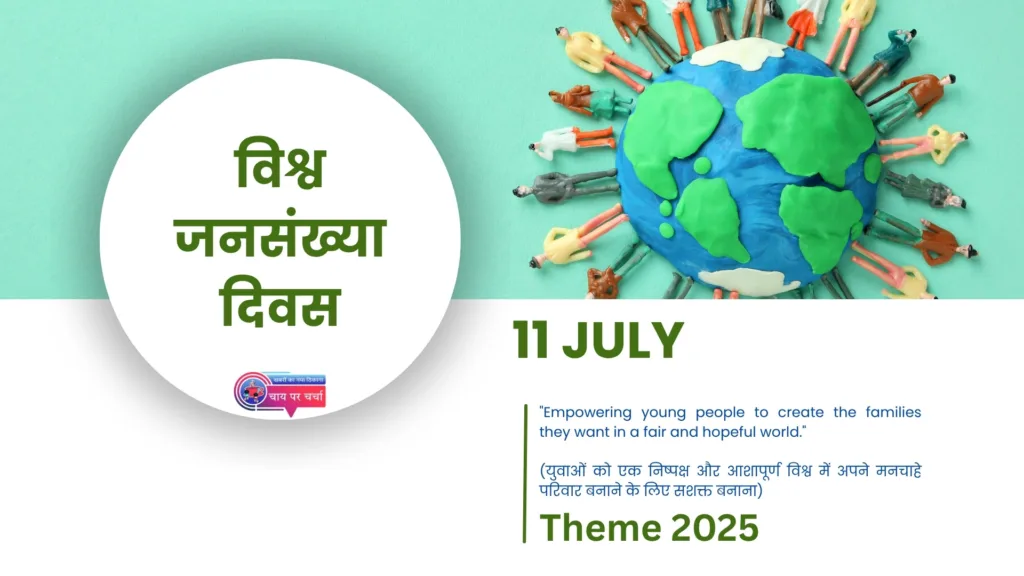 world population day 2025