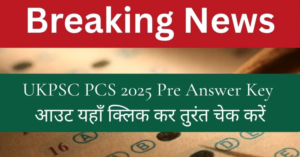 UKPSC PCS 2025 Pre Answer Key आउट