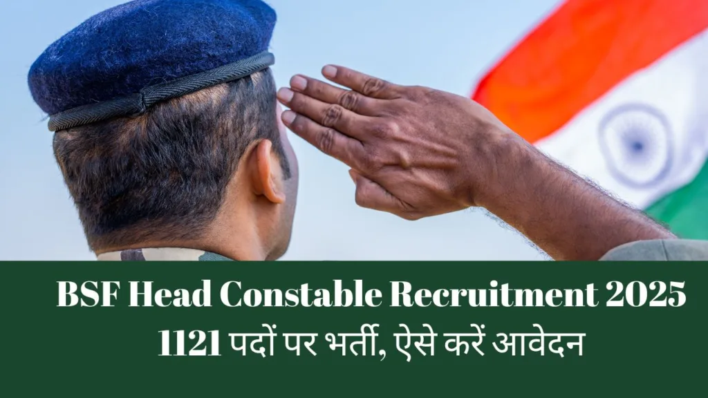 BSF Head Constable Recruitment 2025