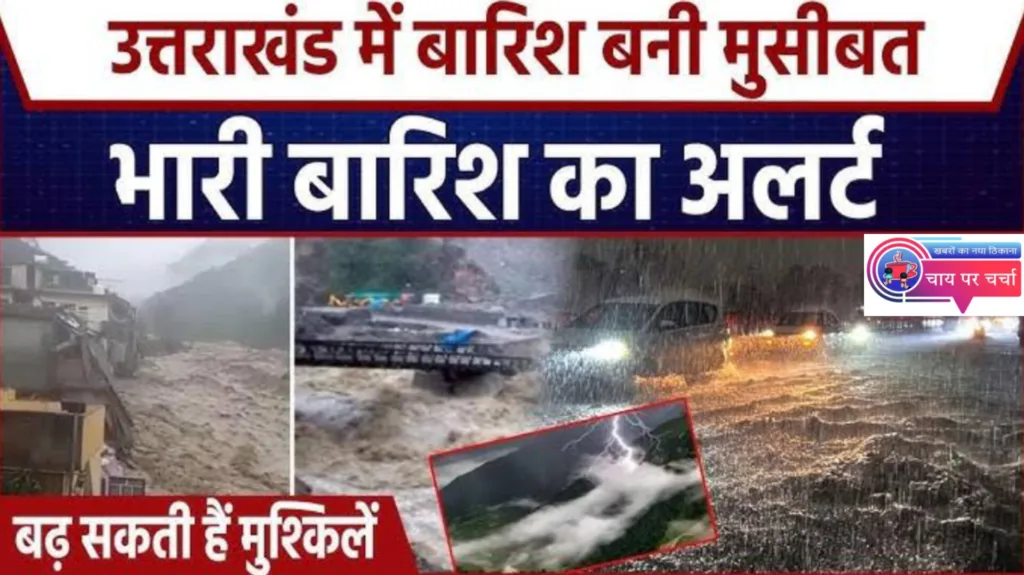 मानसून 2025: उत्तराखंड में बारिश का कहर और मौसम से जुड़ी बड़ी बातें