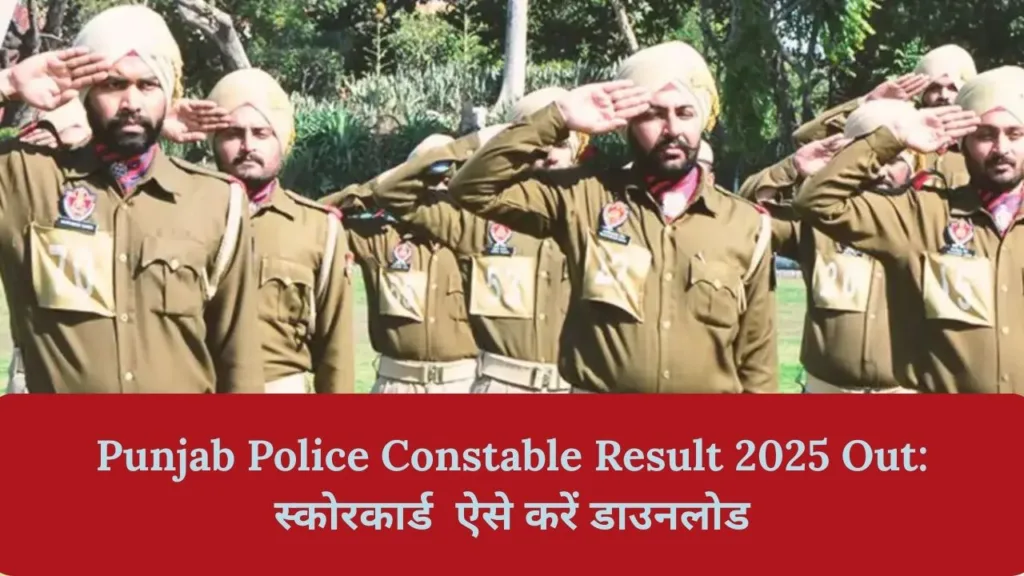 Punjab Police Constable Result