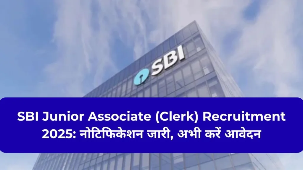 SBI Junior Associate (Clerk) Recruitment