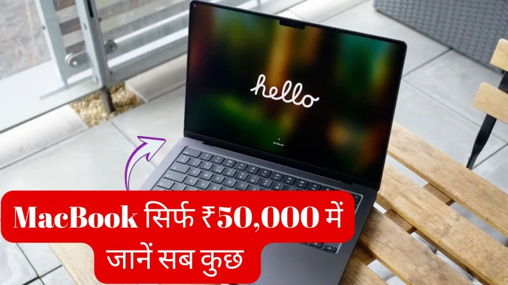 Apple ला रहा है सबसे सस्ता MacBook 2025