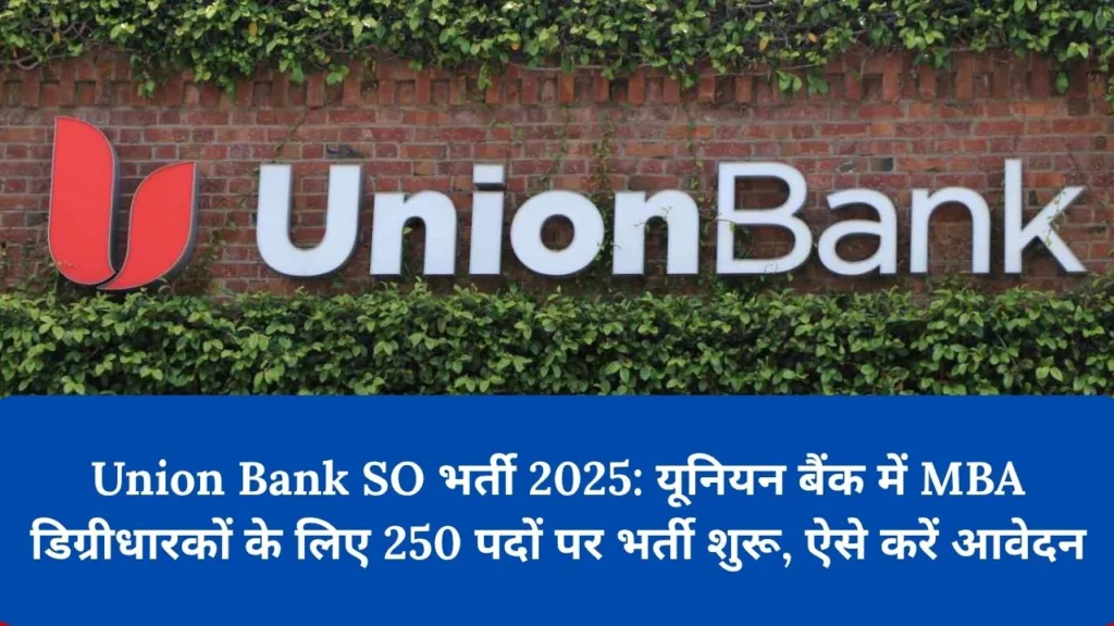 Union Bank SO भर्ती 2025