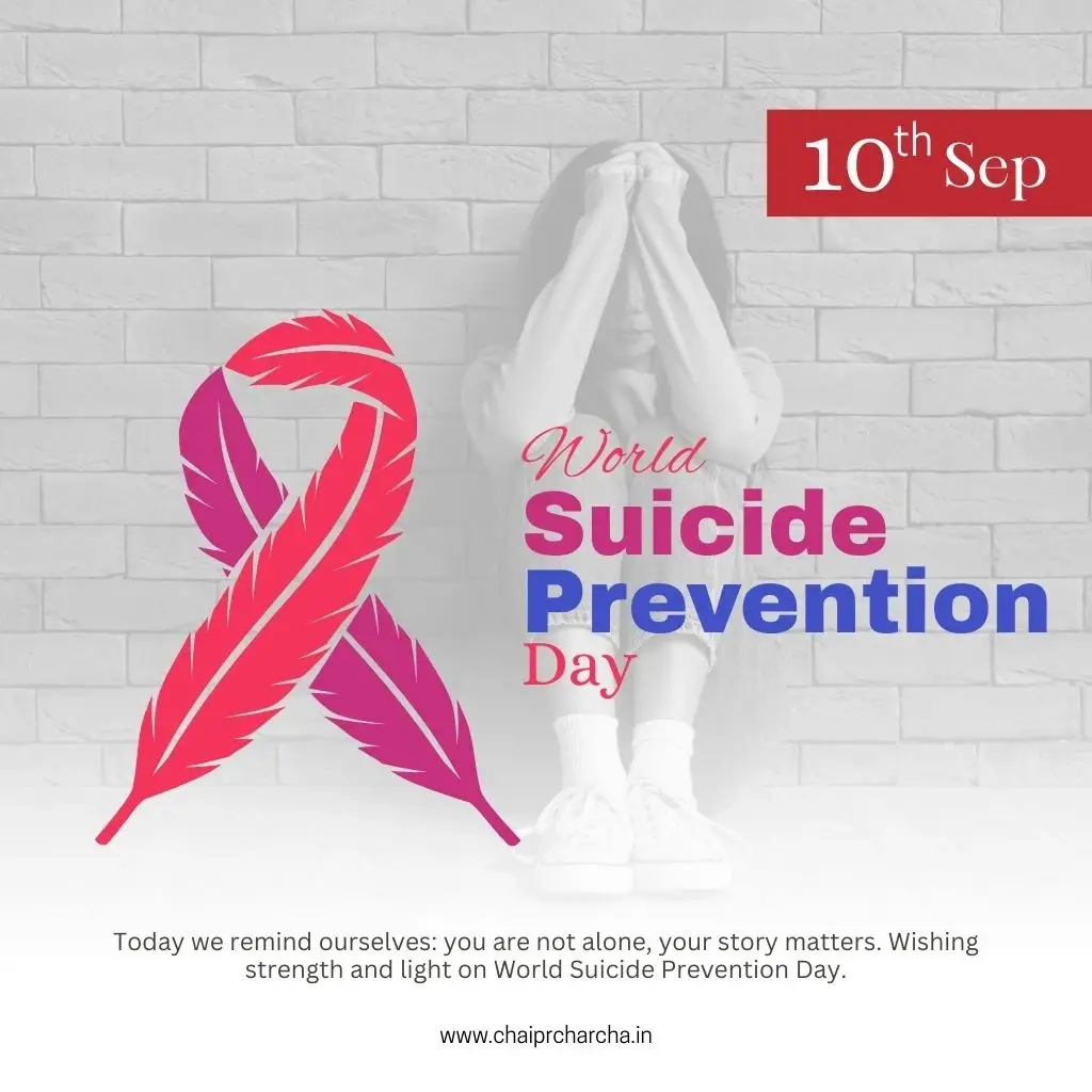 विश्व आत्महत्या रोकथाम दिवस (World Suicide Prevention Day)
