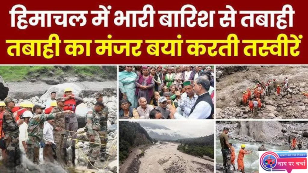 हिमाचल की गोद में आफ़त, बारिश ने कैसे बदला हिमाचल का जनजीवन, देखे आंकड़े।