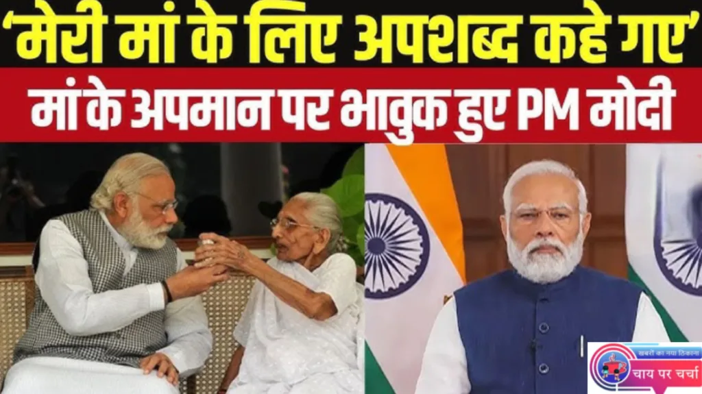 शिवभक्ति का संकल्प: PM मोदी बोले- मां का अपमान बर्दाश्त नहीं