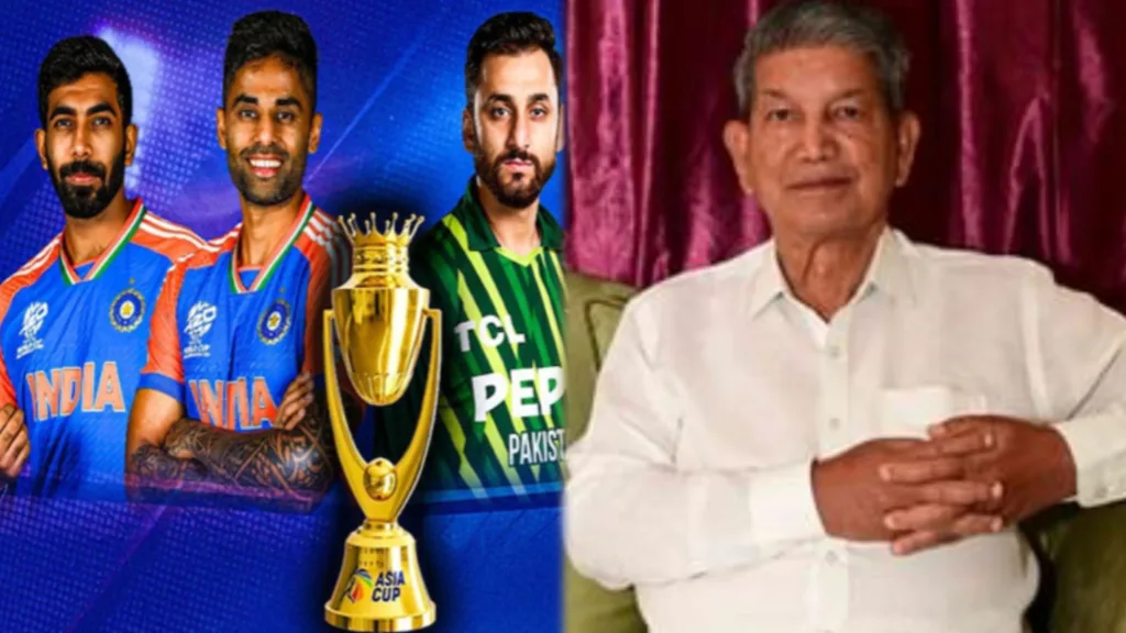 एशिया कप मैच पर हरीश रावत का कड़ा रुख, खून और खेल साथ नहीं चल सकते