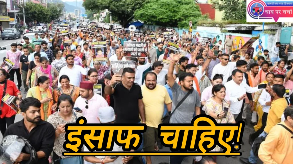 उत्तराखंड प्रोटेस्ट: लाड़ली हत्याकांड, आंसुओं का सवाल, न्याय पर उठते सवाल