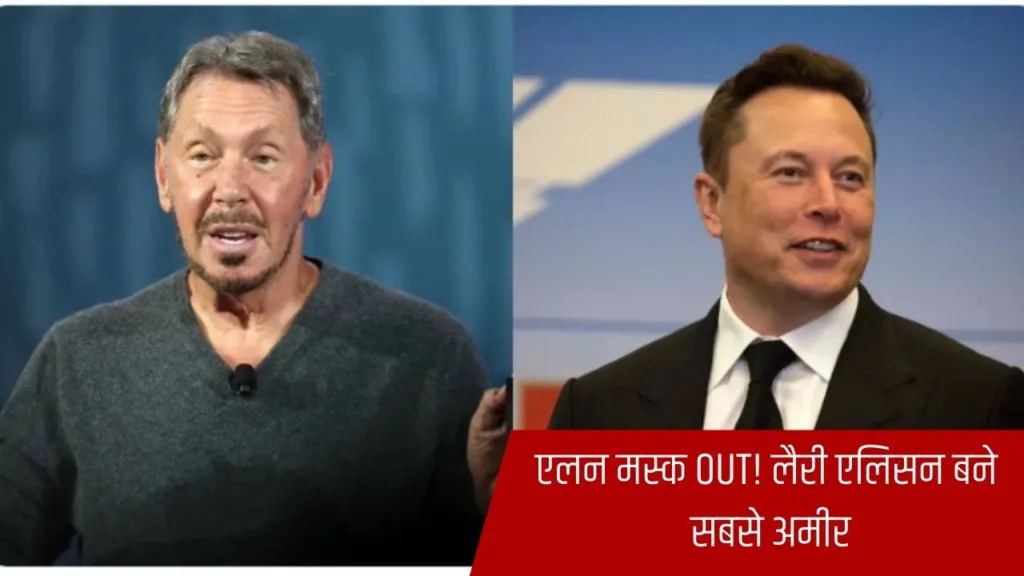 larry ellison become richest man