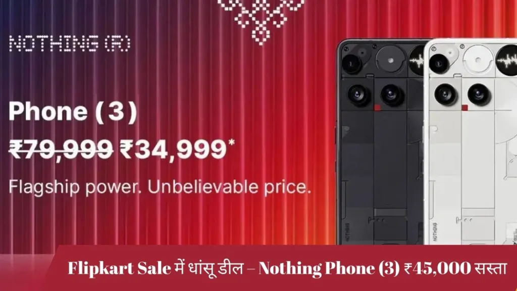 nothing phone 3 flipkart sale