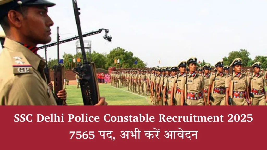 SSC Delhi Police Constable Recruitment 2025