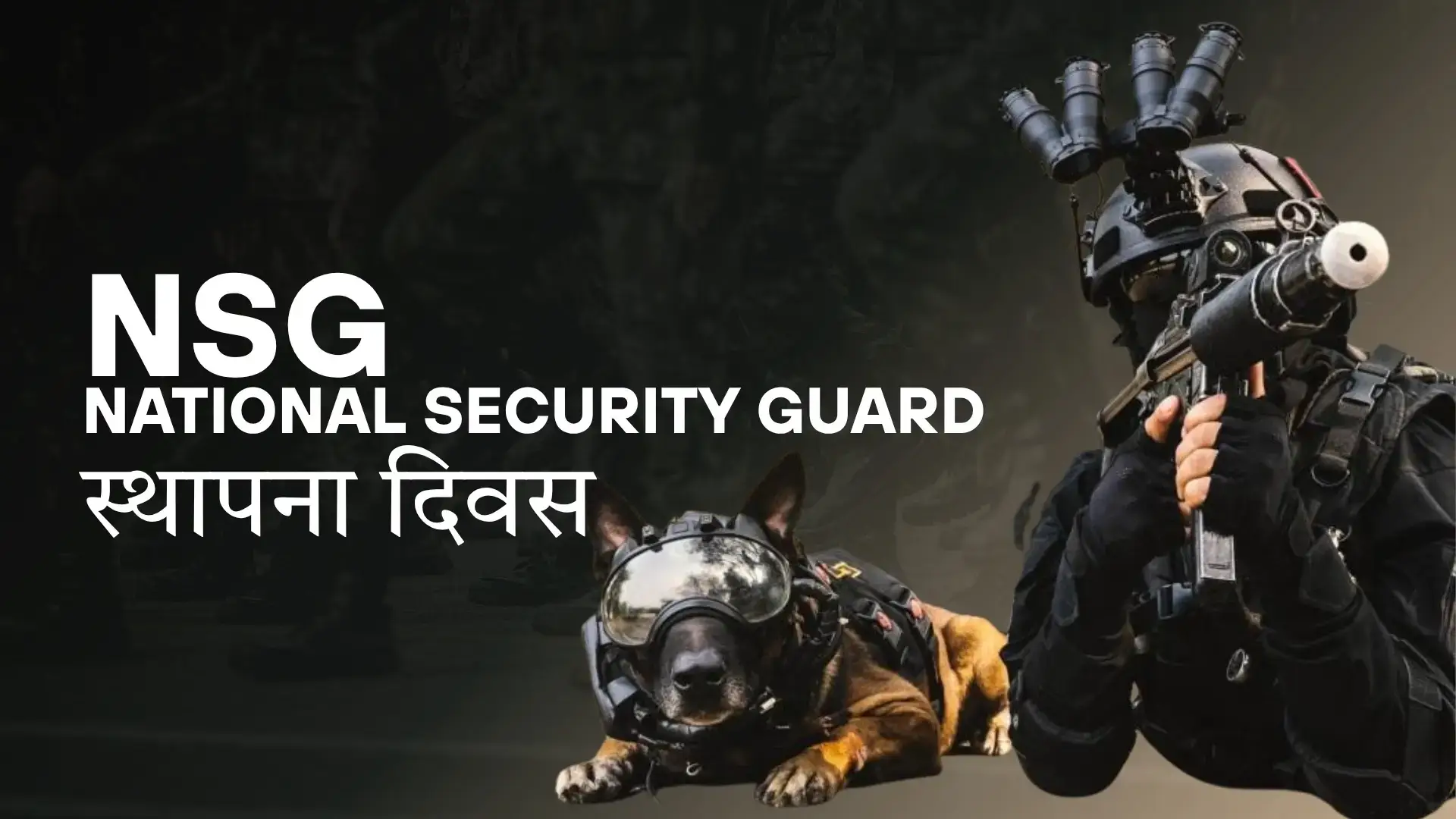 राष्ट्रीय सुरक्षा गार्ड (NSG) स्थापना दिवस: भारत की काली बिल्लियों की अमर गाथा | NSG स्थापना दिवस