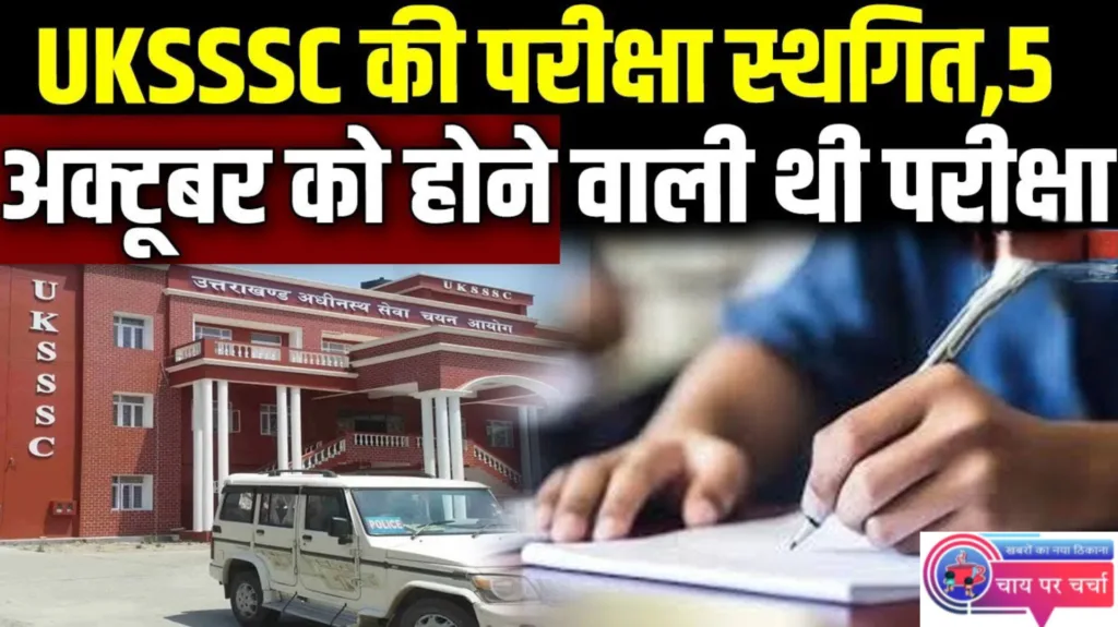 UKSSSC परीक्षा स्थगित: धामी का पारदर्शिता पर भरोसा, विपक्ष का सियासी वार