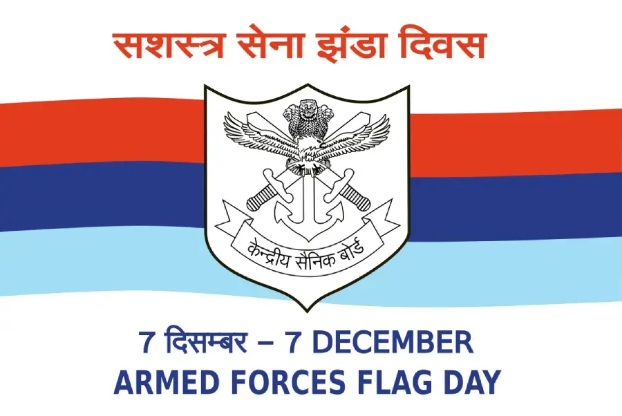 सशस्त्र सेना झंडा दिवस (Armed Forces Flag Day): त्याग, बलिदान और कृतज्ञता का प्रतीक 1 सशस्त्र सेना झंडा दिवस (Armed Forces Flag Day): त्याग, बलिदान और कृतज्ञता का प्रतीक