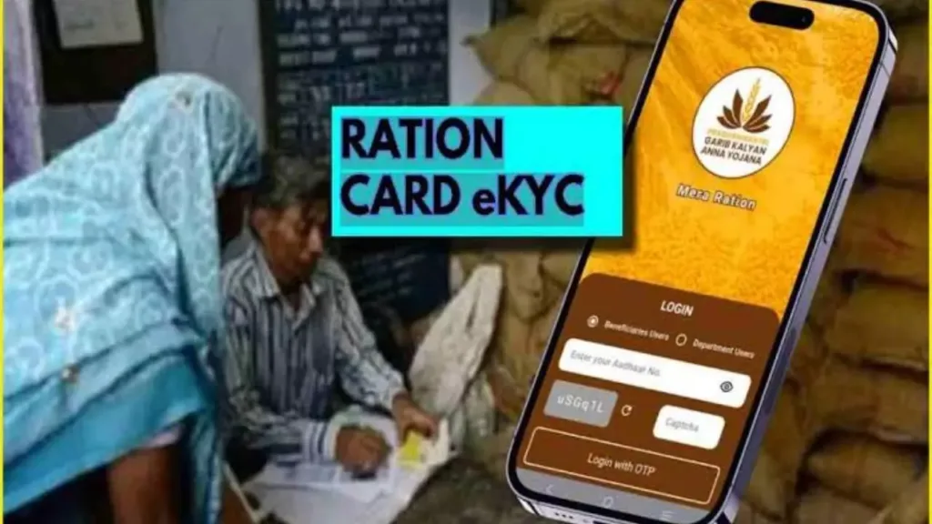 अब राशन के लिए नहीं लगानी पड़ेगी लाइन, घर बैठे होगी ई–केवाईसी! अब राशन के लिए नहीं लगानी पड़ेगी लाइन, घर बैठे होगी ई–केवाईसी!