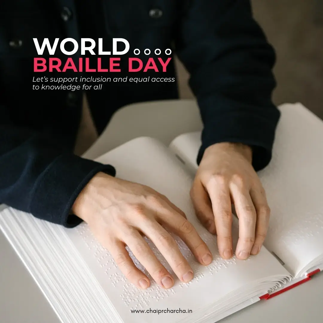 विश्व ब्रेल दिवस (World Braille Day): इतिहास, महत्व और लुई ब्रेल की जीवन यात्रा 1 विश्व ब्रेल दिवस (World Braille Day)