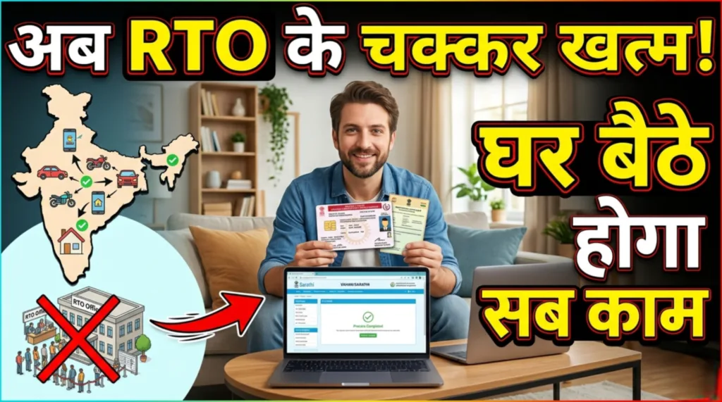 घर बैठे बनेंगे लाइसेंस और अपडेट होंगे दस्तावेज,उत्तराखंड परिवहन विभाग ला रहा बड़ा डिजिटल बदलाव!