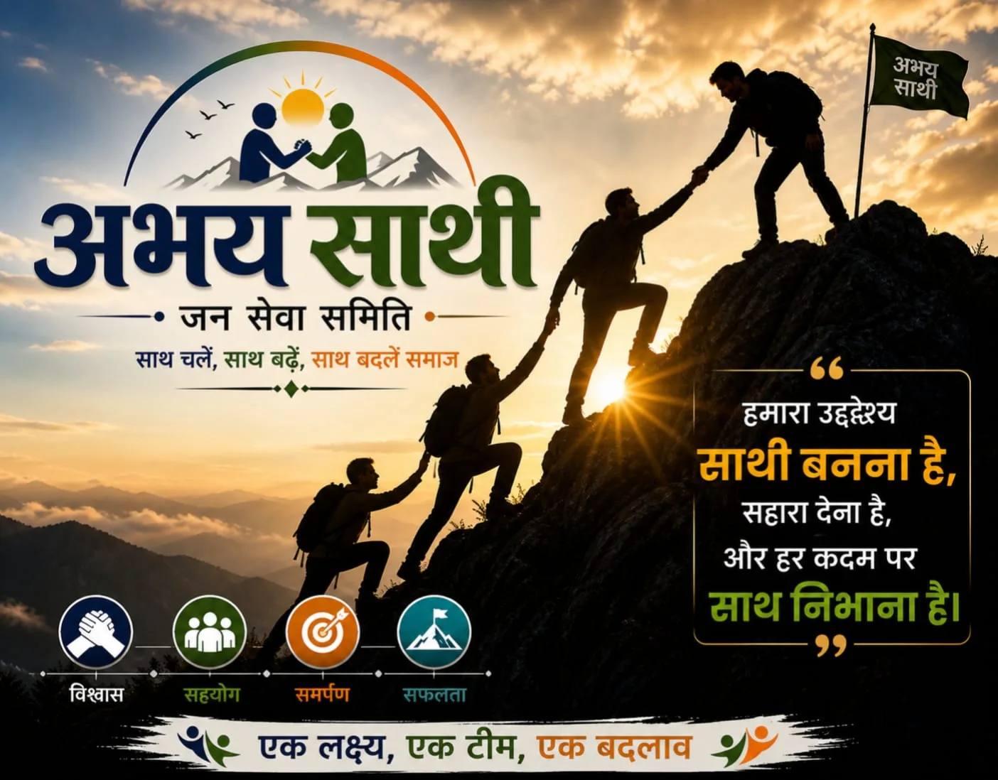 प्रतिभाशाली विद्यार्थियों का हुआ भव्य सम्मान, गूंज उठा बासोट कॉलेज परिसर!