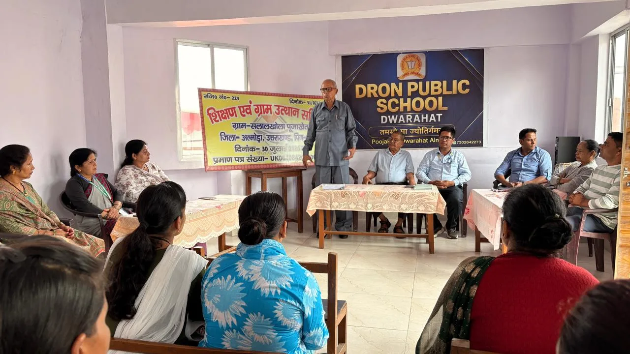 द्वाराहाट: द्रोण पब्लिक स्कूल में समिति की अहम बैठक, सर्वसम्मति से चुनी गई नई कार्यकारिणी 1 द्वाराहाट: द्रोण पब्लिक स्कूल में समिति की अहम बैठक, सर्वसम्मति से चुनी गई नई कार्यकारिणी